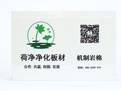 机制岩棉板:助力洁净车间高 效运营的实用价值