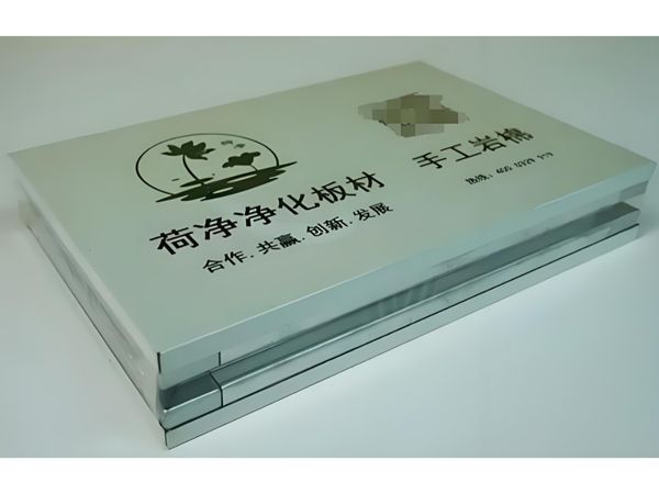 荷净净化板生产厂家手工净化板的应用范围